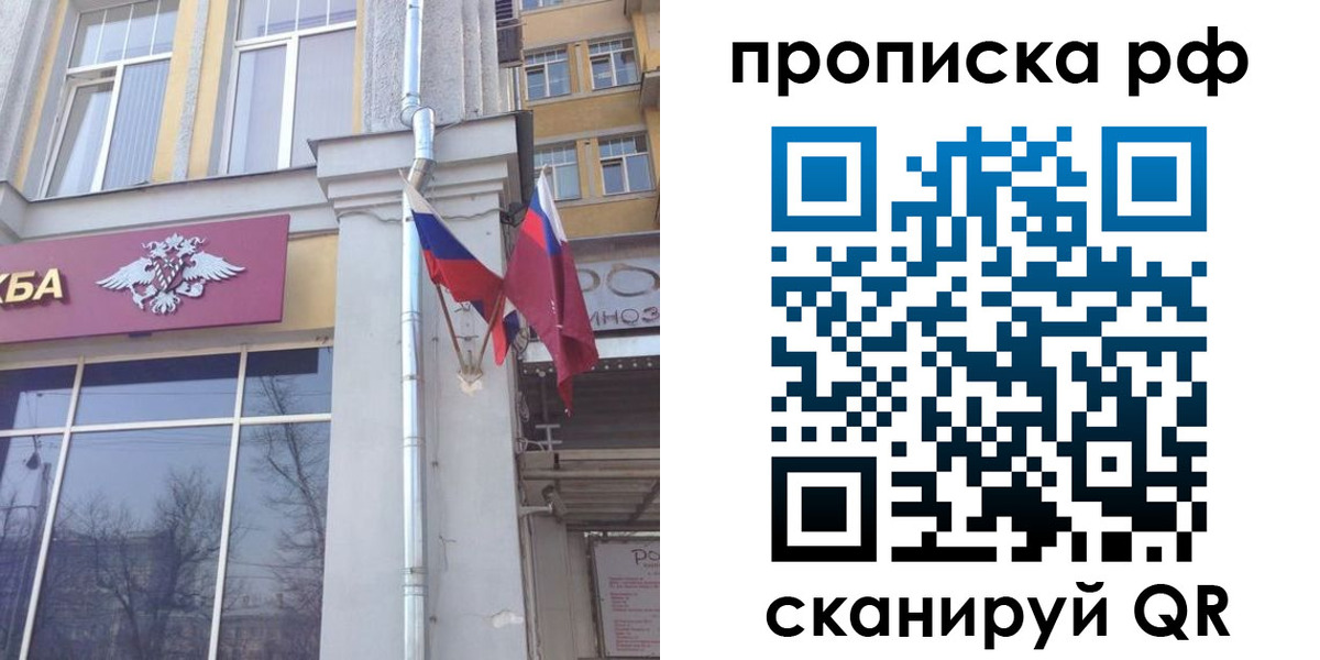 временная регистрация для школы в Выборге