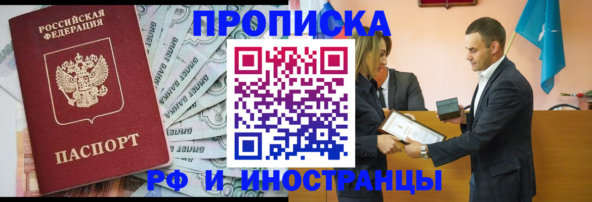временная регистрация 2025 в Выборге