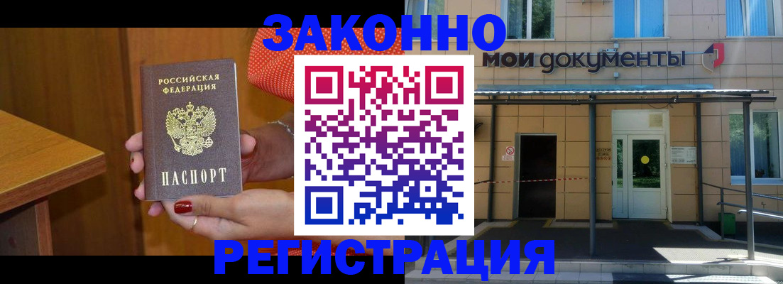 временная регистрация законно в Выборге