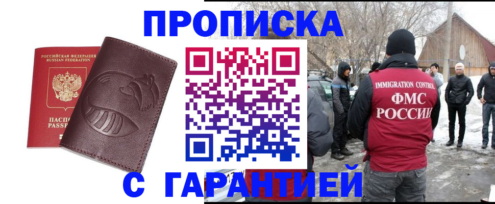 прописка паспорт в Выборге