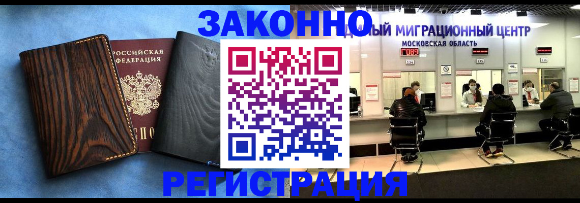 временная регистрация в квартире в Выборге