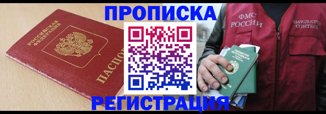 временная регистрация поиск в Выборге